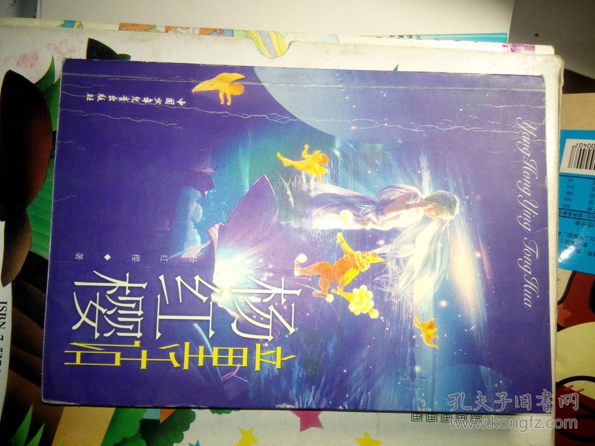 杨红樱童话集