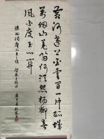 杨敬恭  书法一张 70*35  货号1630