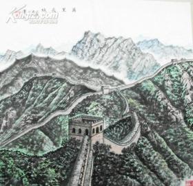 著名书画家翟道炎【万里长城】国画山水精品一幅