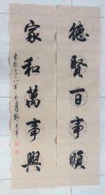 书法对联95德贤百事顺