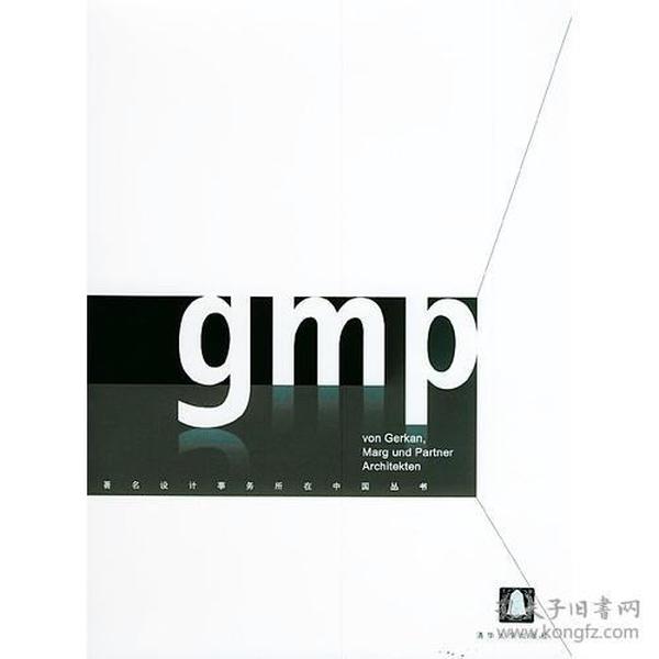 国外著名设计事务所在中国丛书.gmp