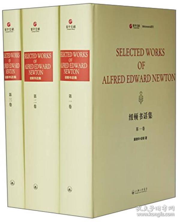 纽顿书话集（套装共3册 英文版）/Bibliomania系列