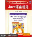 Java语言规范（英文版.第3版）