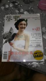 鉴宝19期