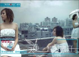 9787547002902/天使暂时离开/饶雪漫 著