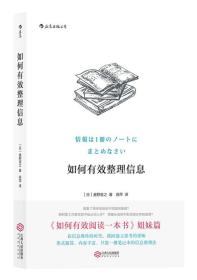 后浪    如何有效整理信息