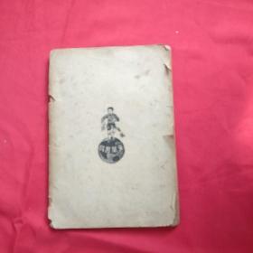 人生万事经验大全--第6册--封美--本册收渔猎经验、化妆经验、音乐经验、废物经验等