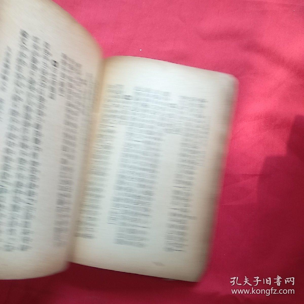 人生万事经验大全--第6册--封美--本册收渔猎经验、化妆经验、音乐经验、废物经验等