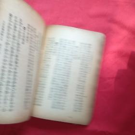 人生万事经验大全--第6册--封美--本册收渔猎经验、化妆经验、音乐经验、废物经验等