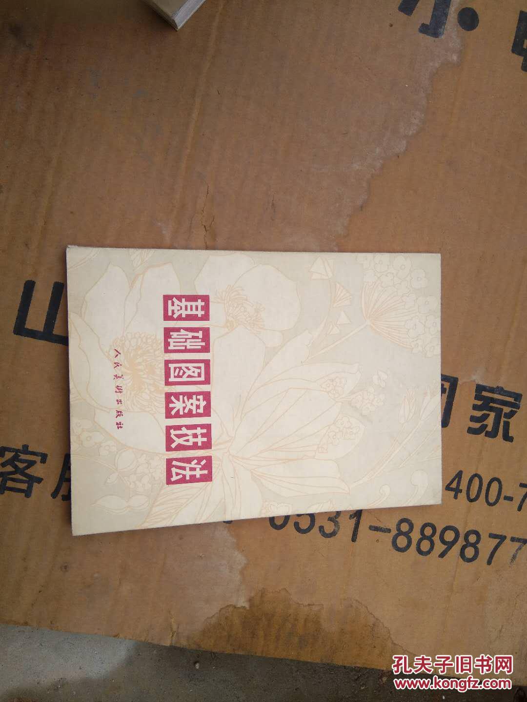 毛泽东选集 索引（第一至四卷）