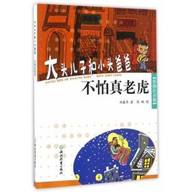 神笔马良彩绘版小学注音读本