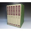 《茶道的源流》6册一套全，千宗左监修，淡交社 昭和58年出版，包邮