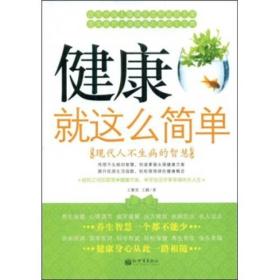 每天一堂养生课