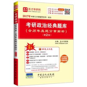 翻译硕士MTI汉语写作与百科知识考研真题与典型题详解大礼包