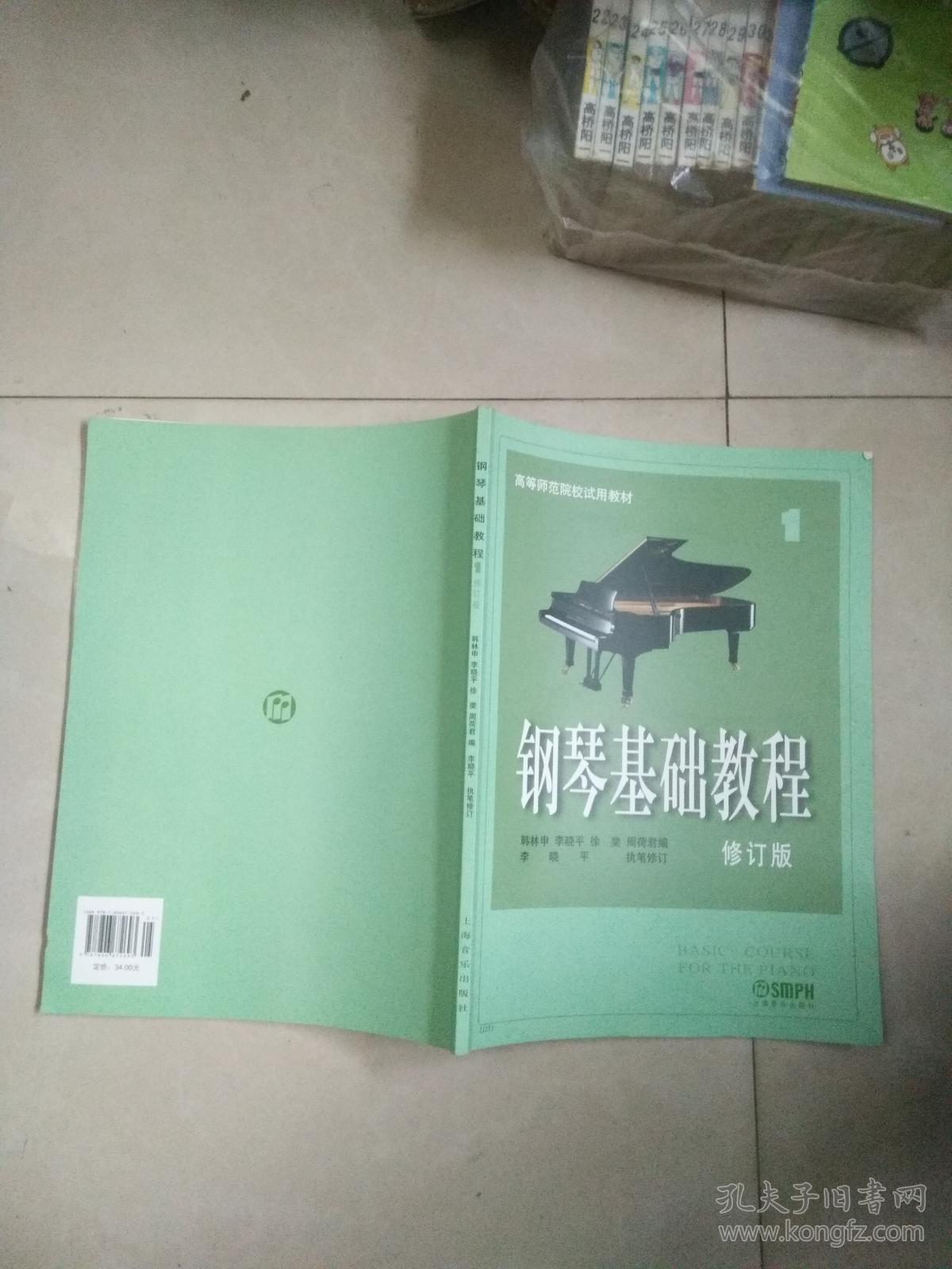 钢琴基础教程：钢琴基础教程1