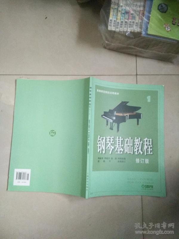 钢琴基础教程：钢琴基础教程1