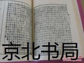 安徽省——廬江縣志（二冊）   （庐江县志，二册全）清光绪乙酉年版刊本,学生书局影印库存书 多表多图，印刷超清晰，方志中的精品