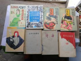 图书馆的女孩