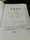 签赠本《守望堂回忆录——往事历历》  一位上世纪30年代出生，从四川深山走出来的复旦毕业生，对四十年代、五十年代、六十年代亲身经历悲惨事的真切回忆。