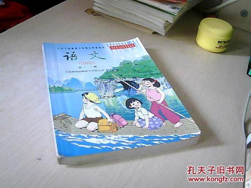 九年义务教育六年制小学教科书  语文.  第十一册·