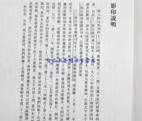 十三经注疏 中华书局正版全套5册精装繁体竖排清嘉庆刊本影印 (清)阮元校刻重刊宋本十三经注疏附校勘记 周易尚书诗经周礼仪礼礼记春秋左传春秋公羊传春秋谷梁传论语孝经孟子 中国历史国学书籍