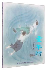童年河