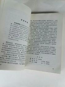 1981年电影说明书汇编