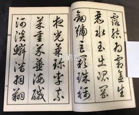 《草书千字文》1册全，和本，汉文，大正15年，1926年版，明治至昭和时代的著名书法家山口彦总所书草书千字文，书技，印制均一流，石印本，雕刻者为小仓四郎，保存较好。