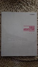 TYDI腾远 PUBLIC ARCHITECTURE 公共建筑