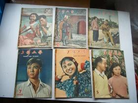 上影画报(1958年1-12期,缺4,共11本) [E----28]