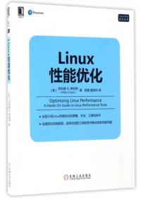 Linux/Unix技术丛书：Linux性能优化