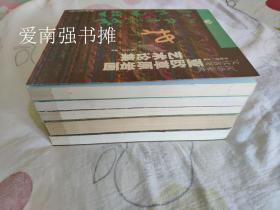 （文明的中介·汉译亚欧文化名著）亚欧草原岩画艺术论集、蒙古鹿石、中亚艺术与文化史图鉴、历史之城塔克西拉、西亚欧洲古代工艺技术研究（共5本合售、库存书、近十品）