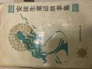 安徒生童话故事集——北欧文学丛书