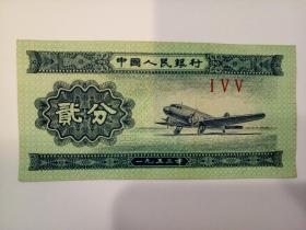 第三套人民币2分1953年纸币贰分钱新票保真 飞机 三罗马