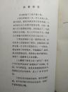 黑色忏悔录