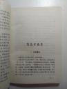 黑色忏悔录
