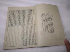 串雅内编`1958年一版四印