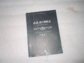 心灵、语言和社会：实在世界中的哲学