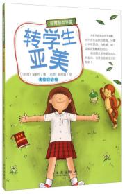 陕西未来出版社有限责任公司 非常励志学堂