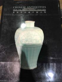 麦雅理珍藏中国古物