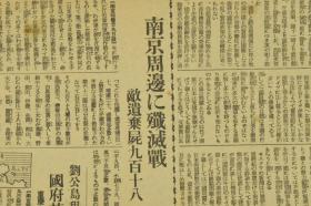 （特8929）史料《朝日新闻》报纸1张 1940年10月1日  南京周边歼灭战 刘公岛租借期限 谅山入城 日本贵族院 苏联 仰光 越南日本语热等内容