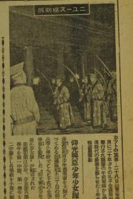 （特8929）史料《朝日新闻》报纸1张 1940年10月1日  南京周边歼灭战 刘公岛租借期限 谅山入城 日本贵族院 苏联 仰光 越南日本语热等内容