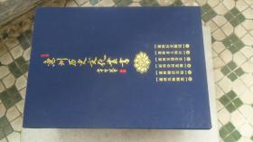 惠州历史文化丛书  全六册 带封套  品相如图