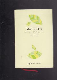 MACBETH（麦克白）英文版