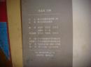 南方日报藏书画选 第二集 1949-1999，书页无损伤