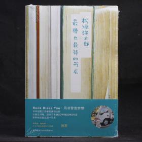 最糟也最棒的书店【全新塑封】