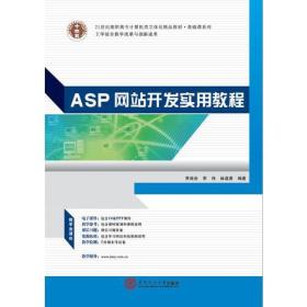 Access 2010数据库技术与应用