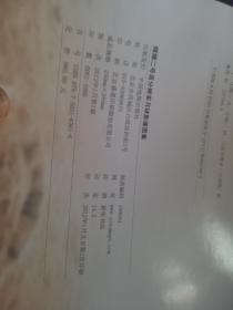 嫦娥二号高分辨率月球影像图集（中国探月工程科学探测成果系列丛书，精装品好）