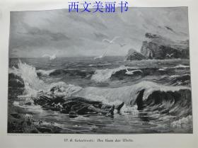【现货 包邮】1890年木刻木刻版画《波浪之吻》（Der Kuss Der Welle）  尺寸约41*29厘米（货号 18030）