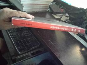 嫦娥二号高分辨率月球影像图集（中国探月工程科学探测成果系列丛书，精装品好）